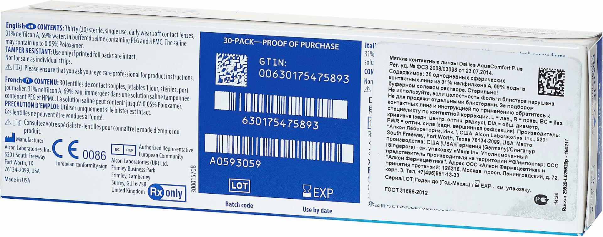 Dailies Aqua Comfort Plus (30 линз)