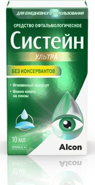 Систейн Ультра без консервантов 10 мл