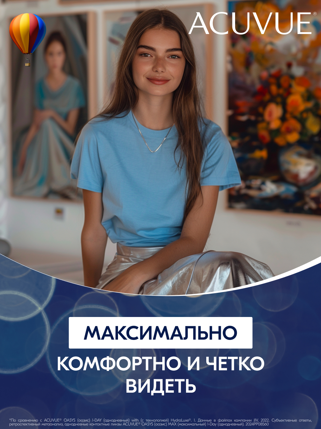 ACUVUE OASYS 1-Day MAX (30 линз)