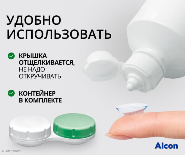 Опти-фри PureMoist 90