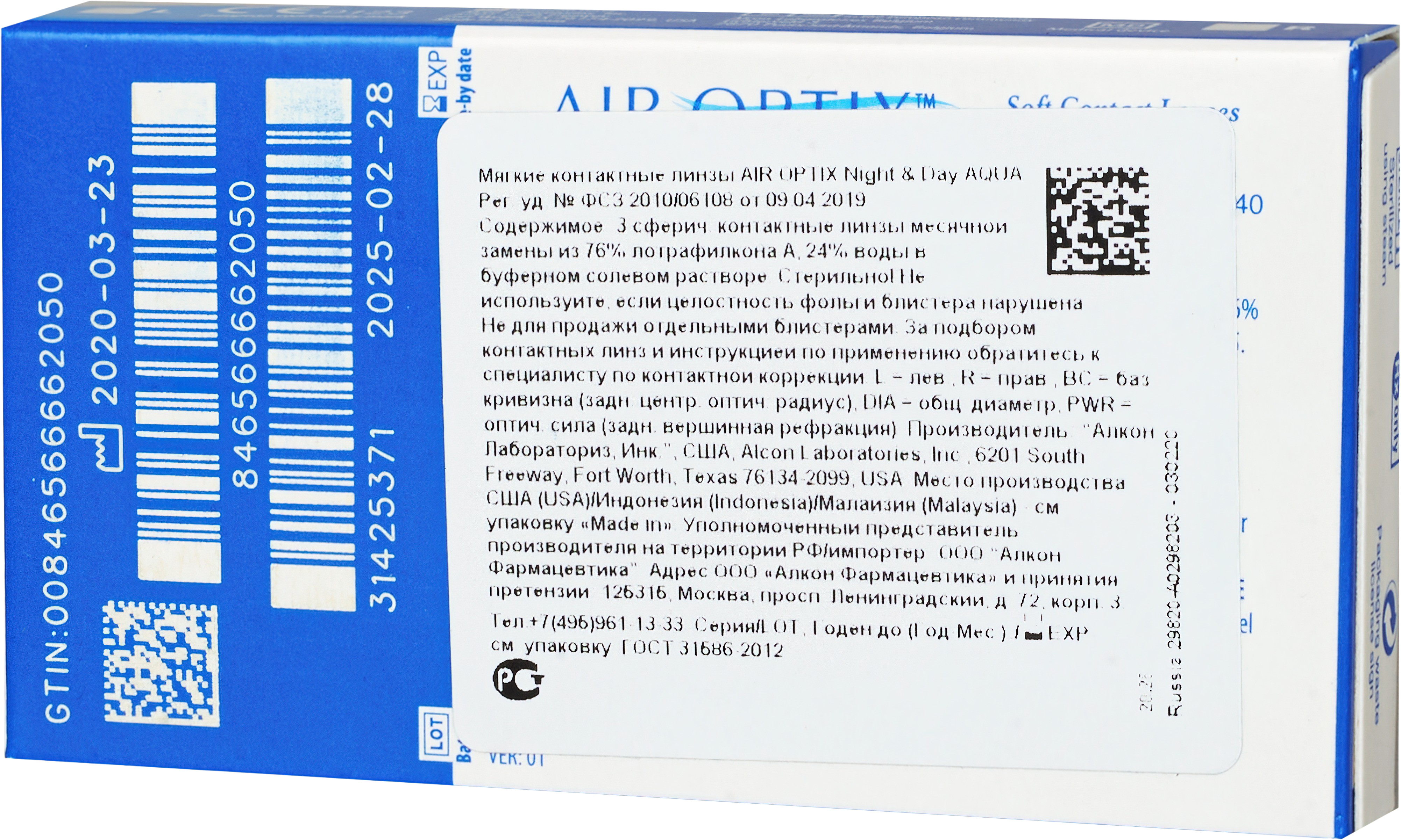 Air Optix Night & Day (3 линзы)