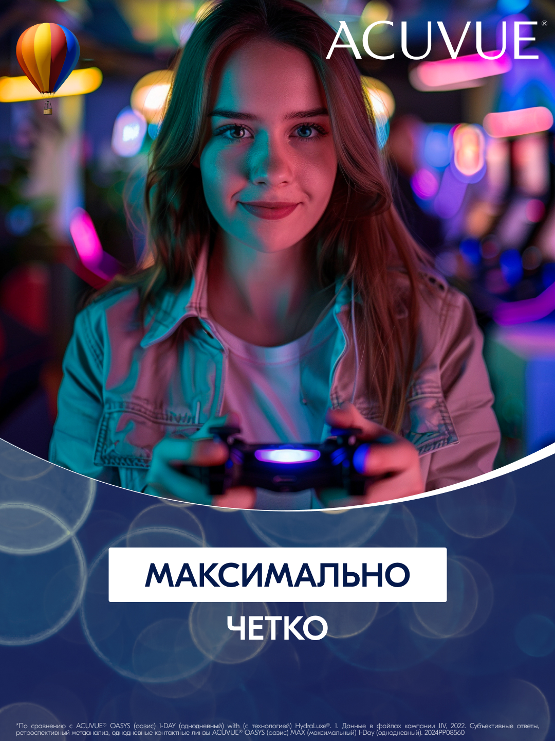 ACUVUE OASYS 1-Day MAX (30 линз)