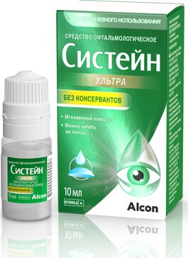 Систейн Ультра без консервантов 10 мл