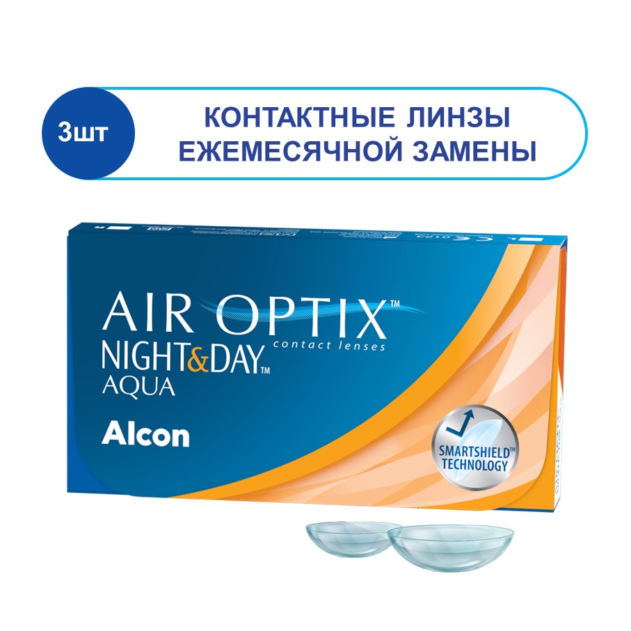 Air Optix Night & Day (3 линзы)