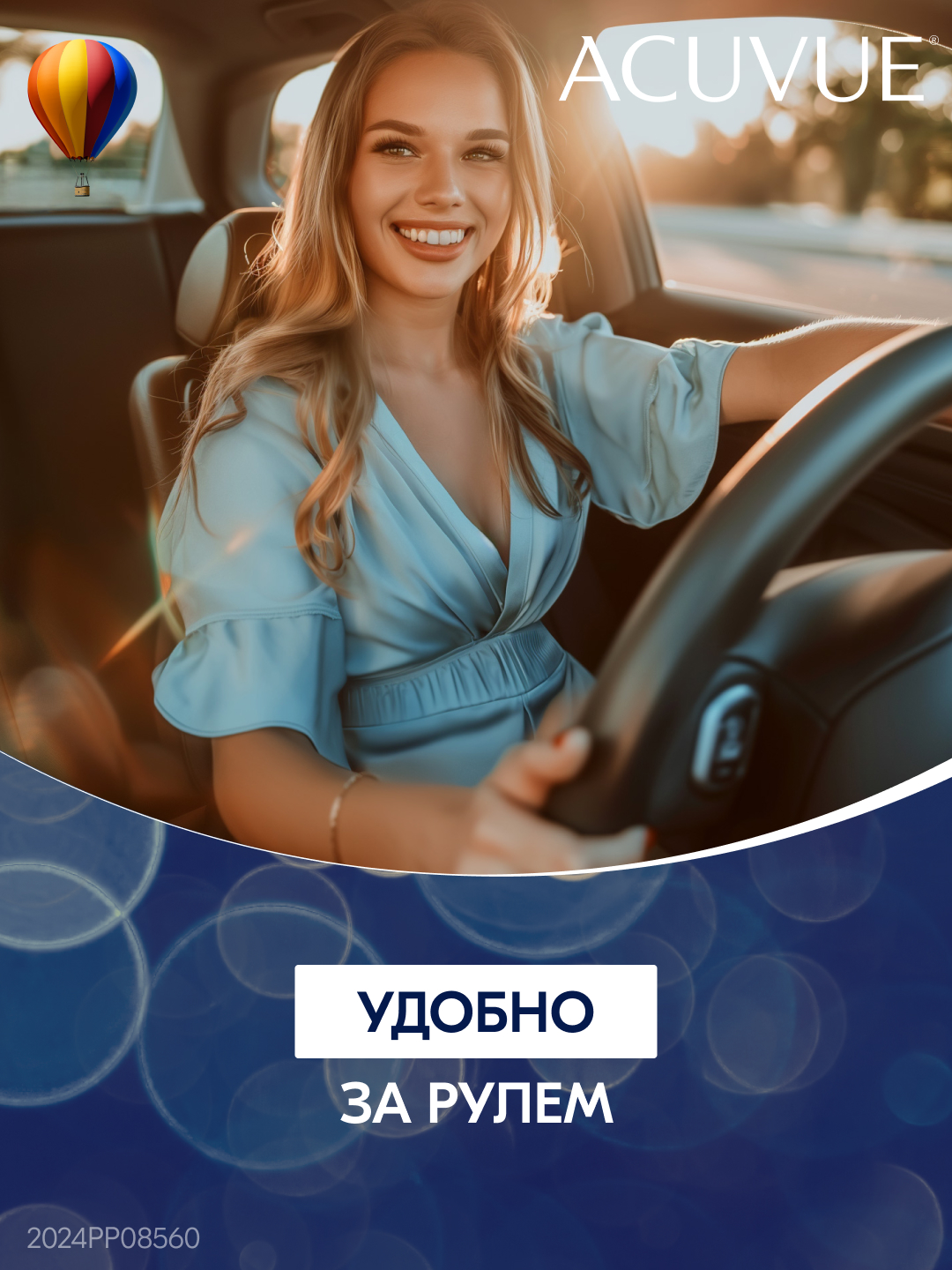 ACUVUE OASYS 1-Day MAX (30 линз)