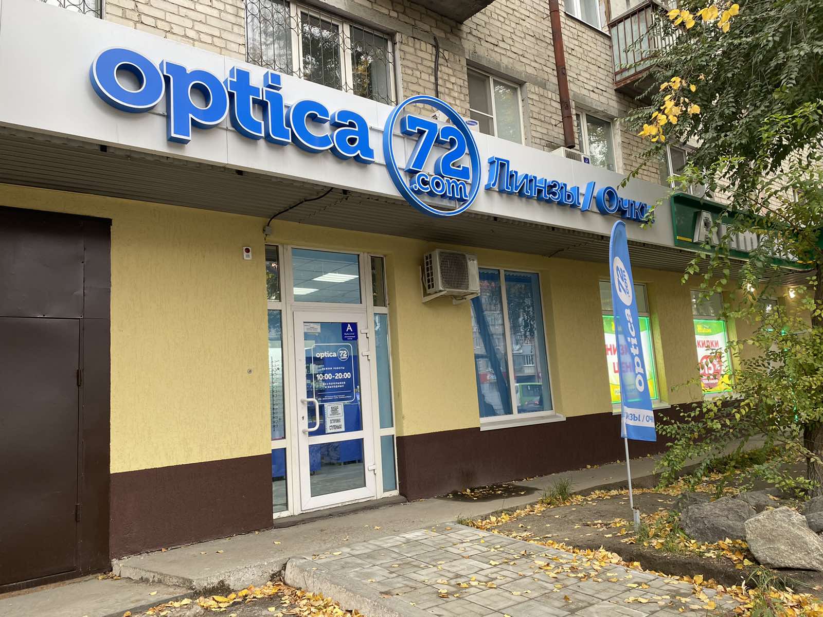 ул. Мельникайте, 90а