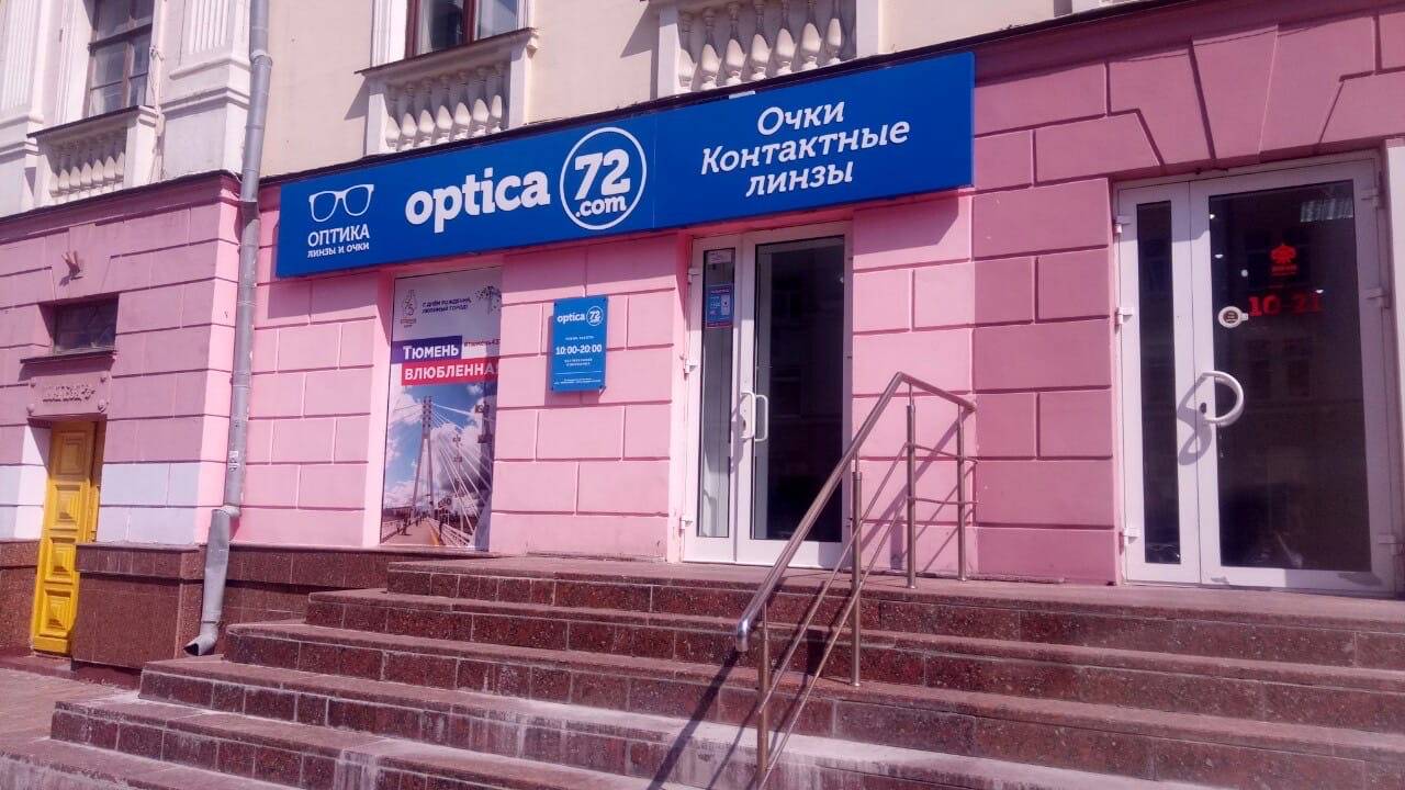 ул. Республики, 45