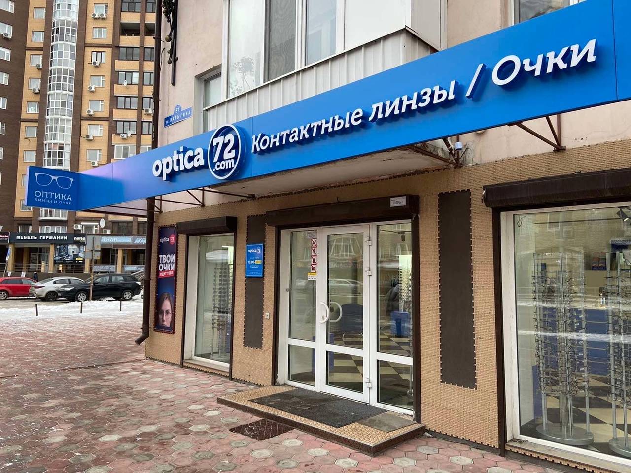 ул. Малыгина, 57