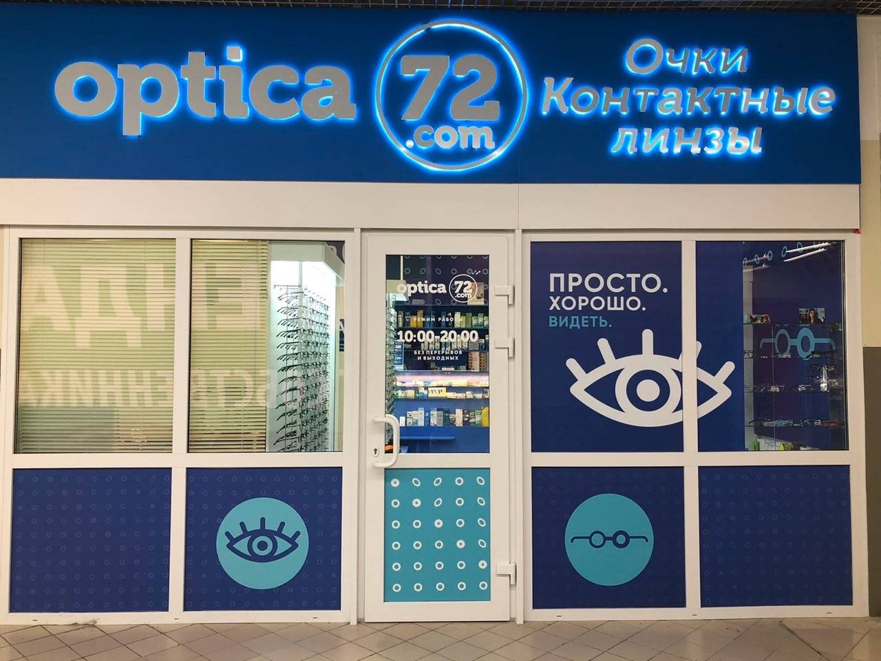ул. В. Гнаровской, 12 (ТРЦ «Фаворит»)